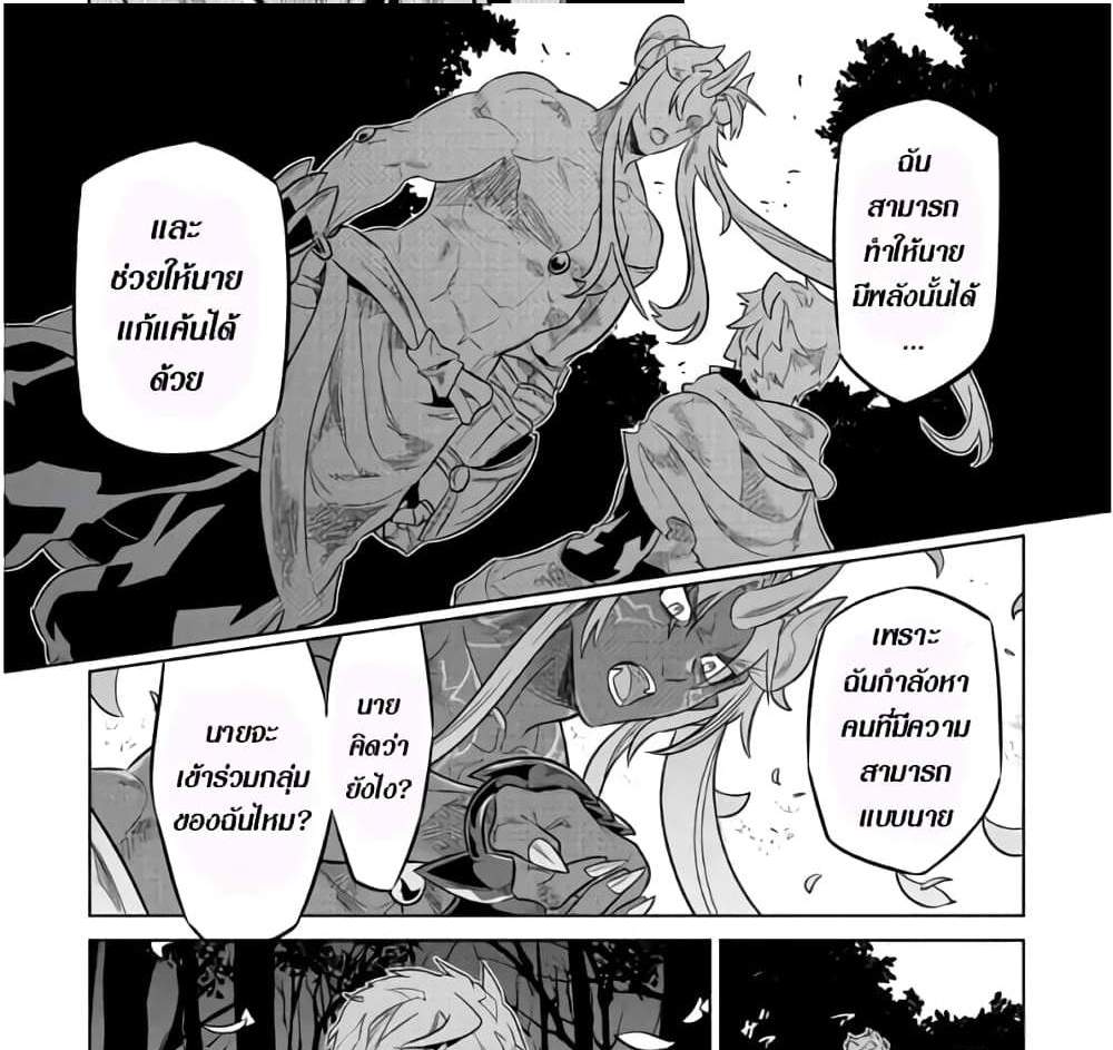 ReMonster แปลไทย