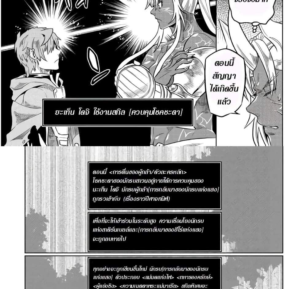 ReMonster แปลไทย