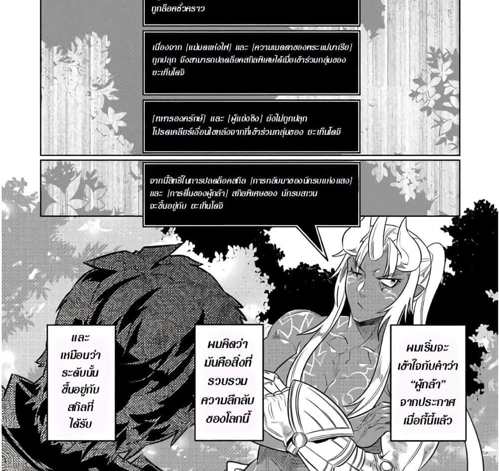 ReMonster แปลไทย