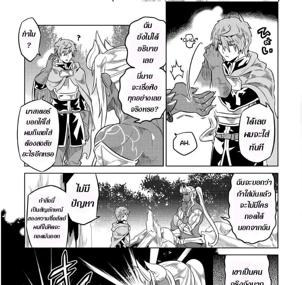 ReMonster แปลไทย