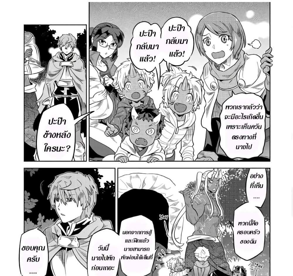 ReMonster แปลไทย