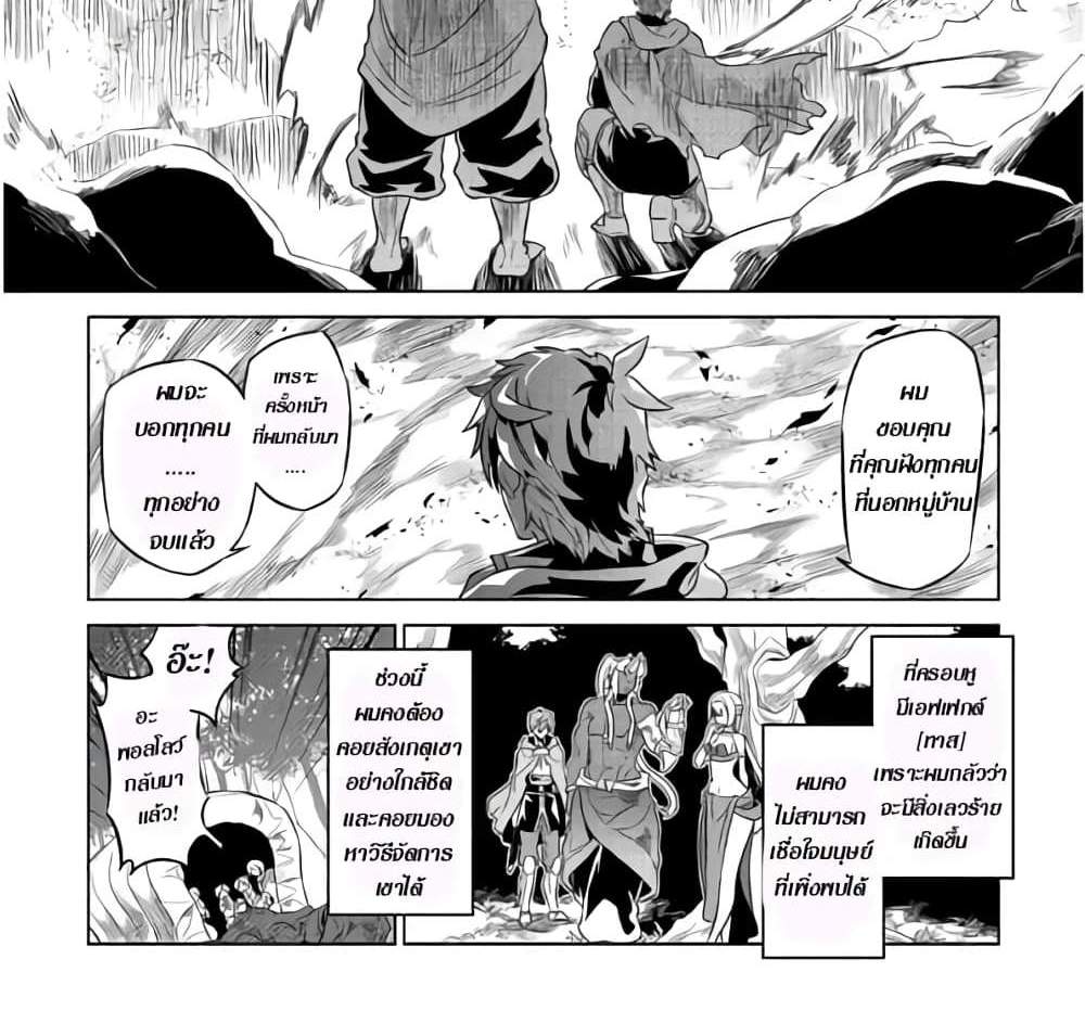 ReMonster แปลไทย