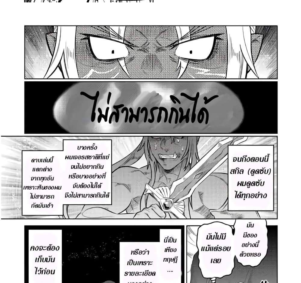 ReMonster แปลไทย