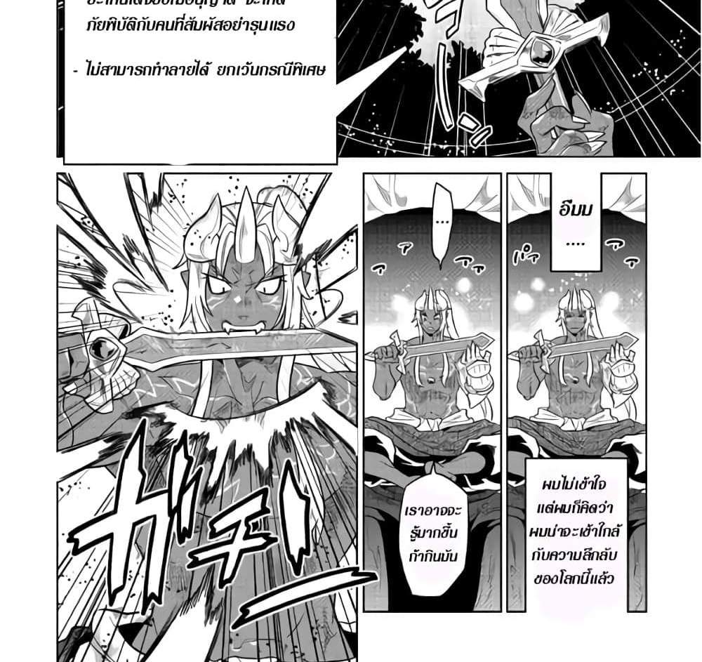 ReMonster แปลไทย