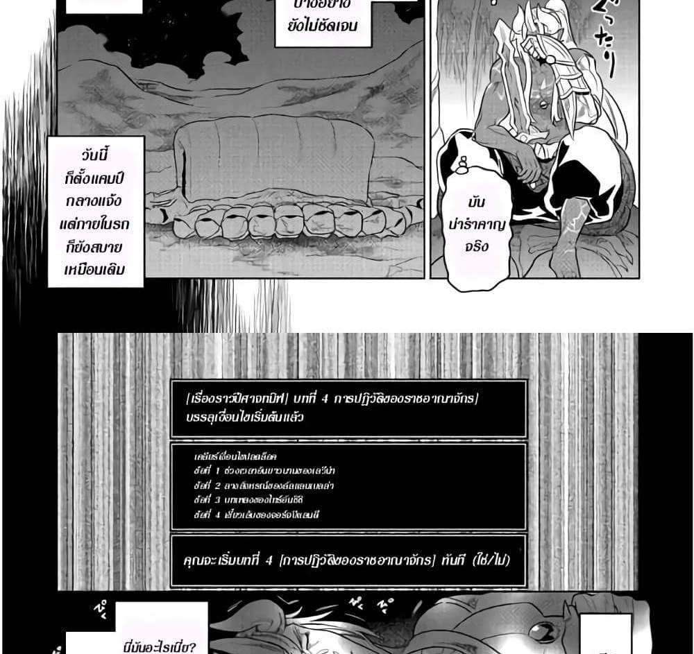 ReMonster แปลไทย