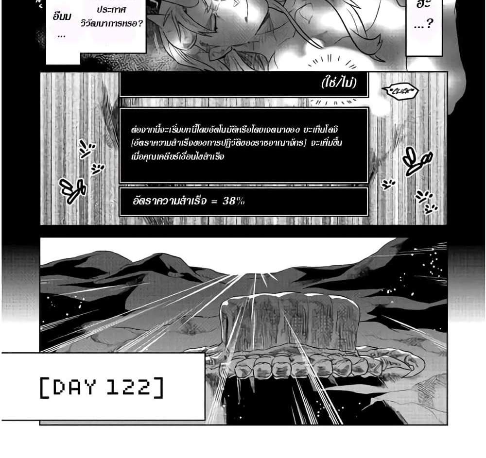 ReMonster แปลไทย