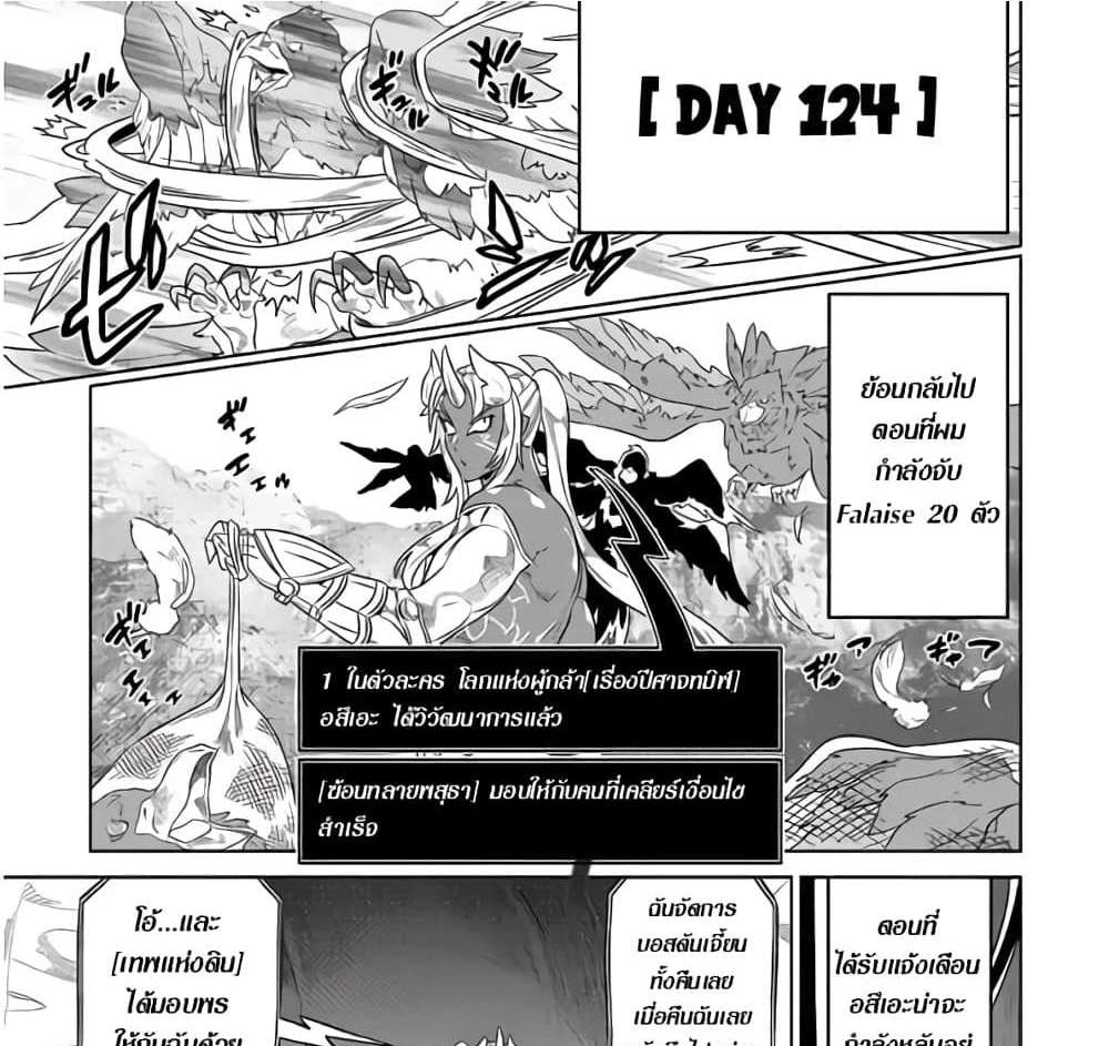 ReMonster แปลไทย