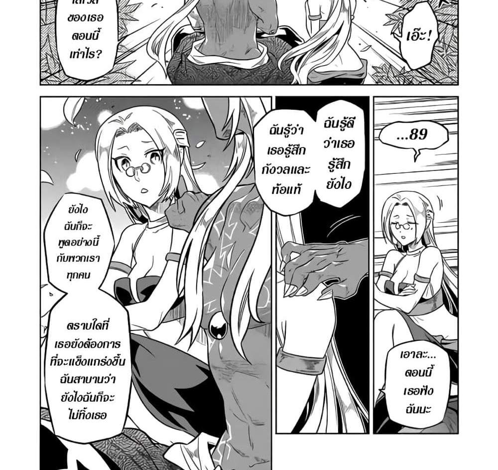 ReMonster แปลไทย