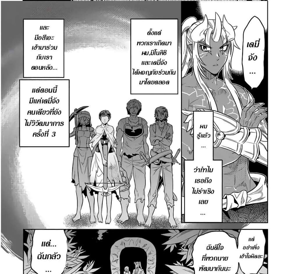 ReMonster แปลไทย