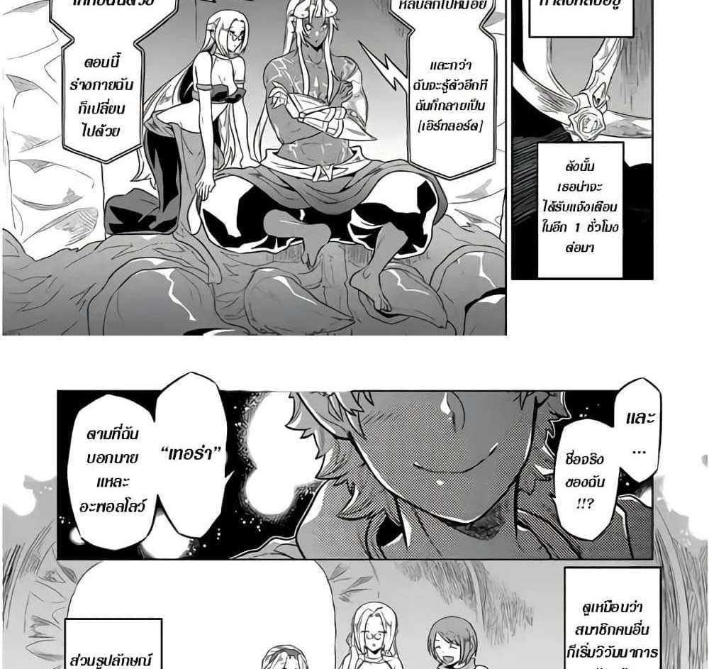 ReMonster แปลไทย