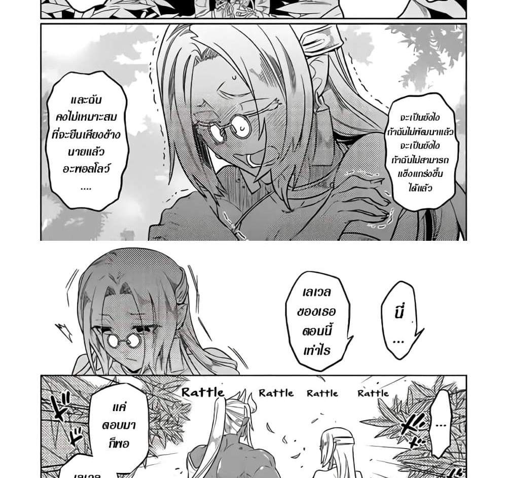 ReMonster แปลไทย