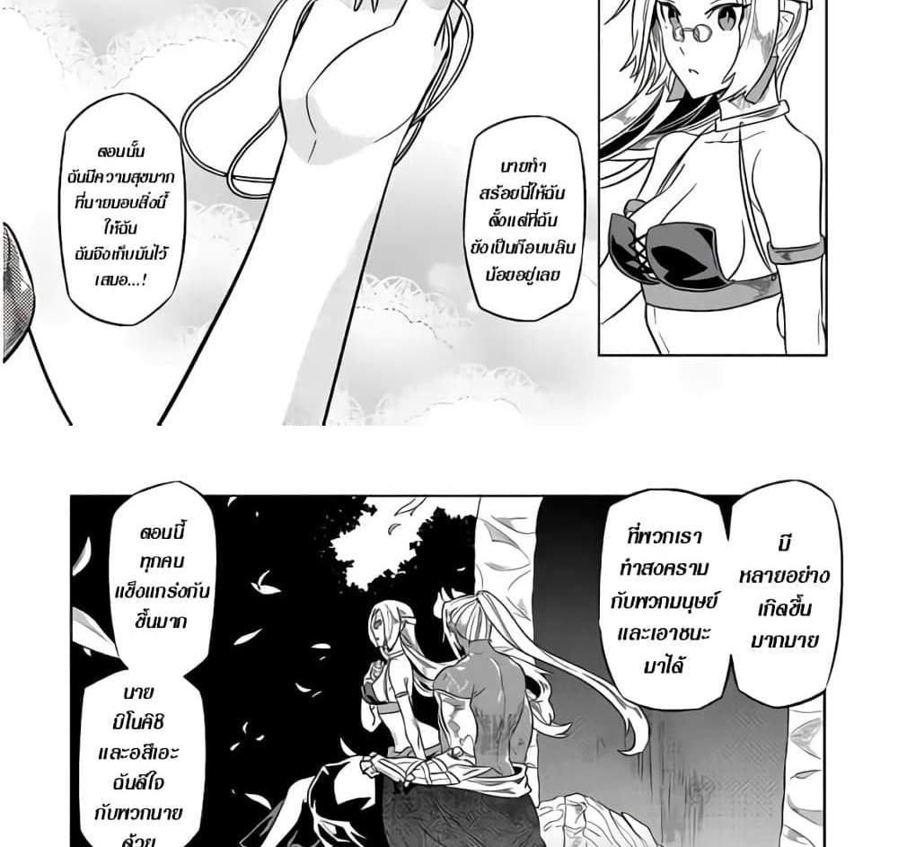 ReMonster แปลไทย