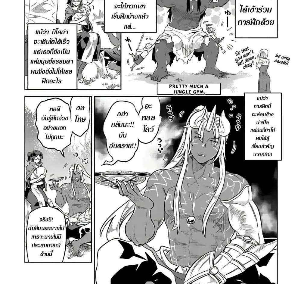 ReMonster แปลไทย