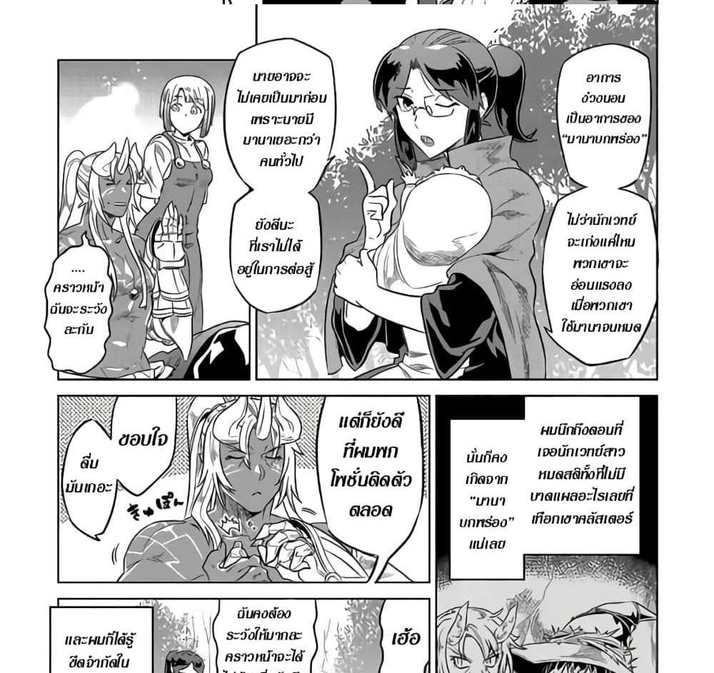 ReMonster แปลไทย