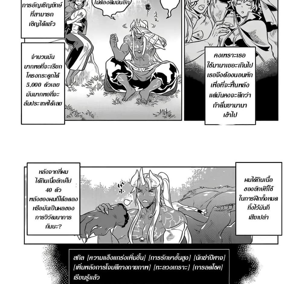 ReMonster แปลไทย
