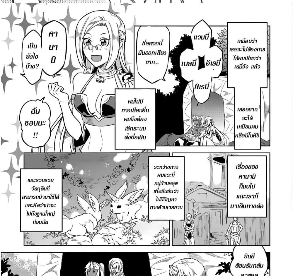 ReMonster แปลไทย