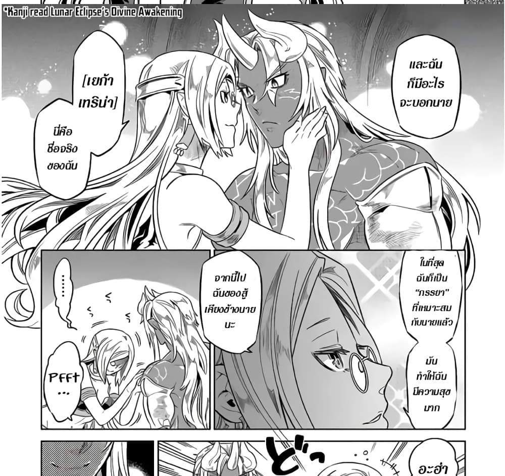 ReMonster แปลไทย
