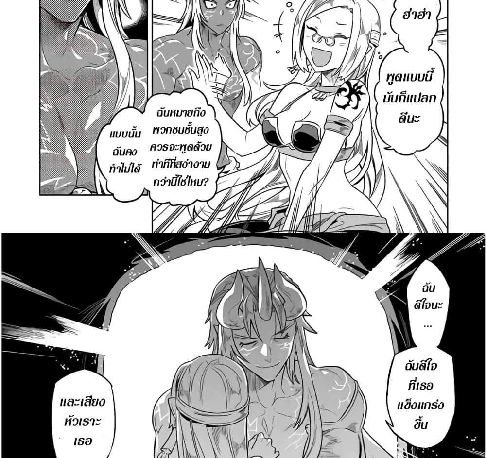 ReMonster แปลไทย