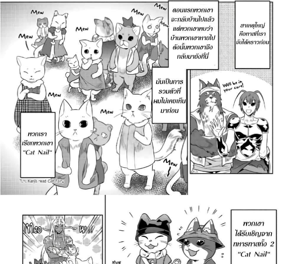 ReMonster แปลไทย