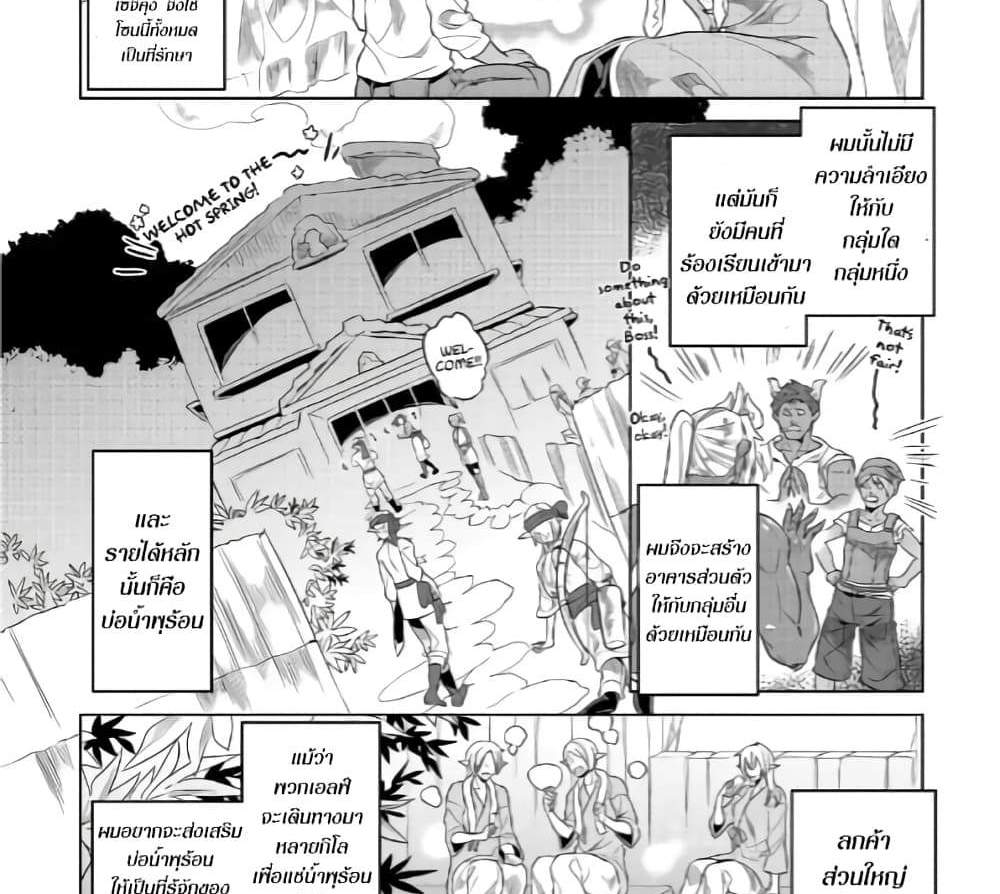 ReMonster แปลไทย