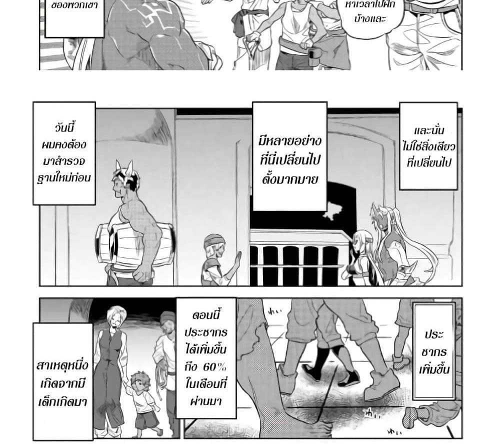 ReMonster แปลไทย