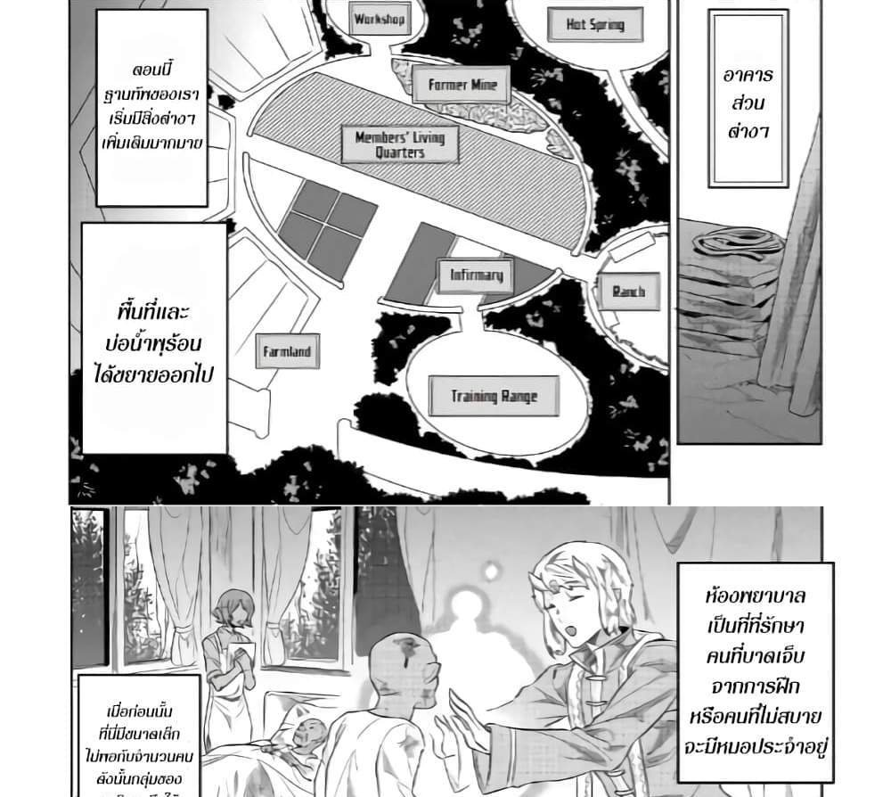 ReMonster แปลไทย