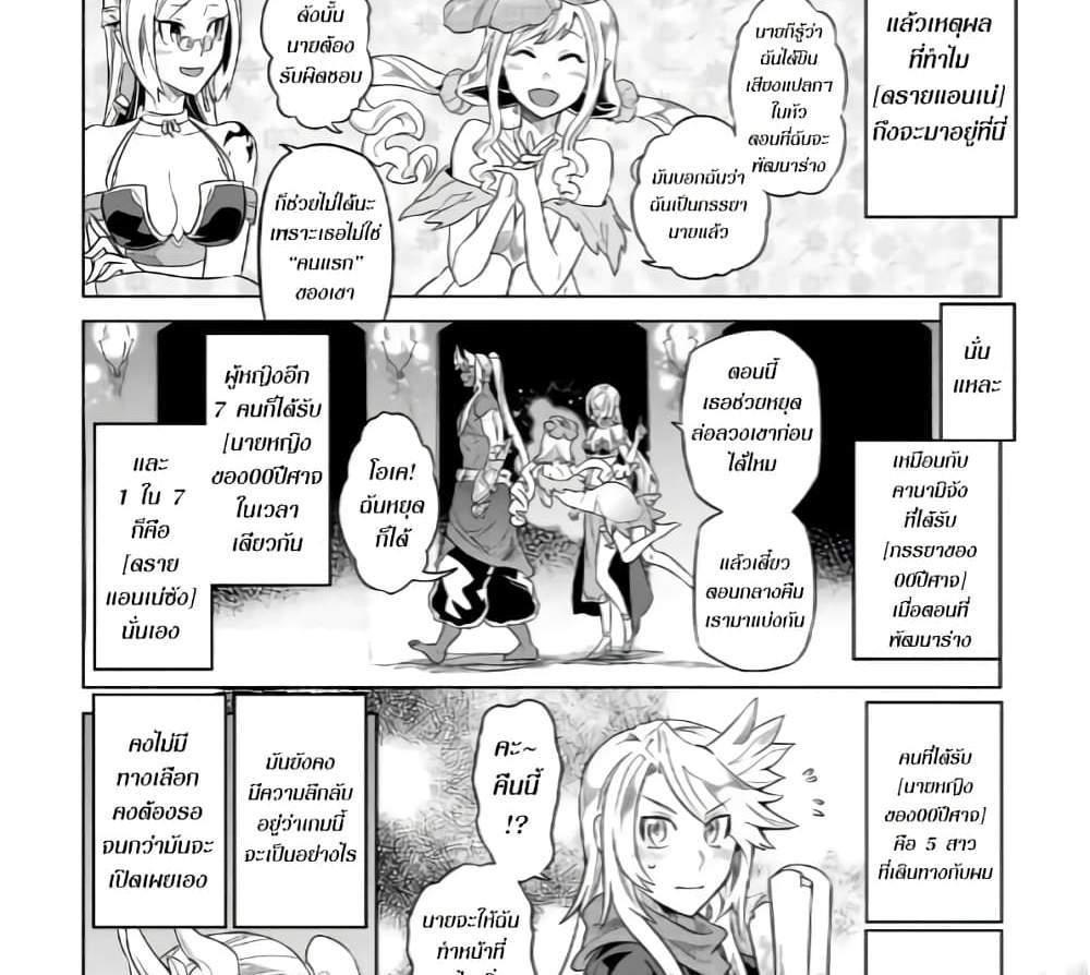 ReMonster แปลไทย