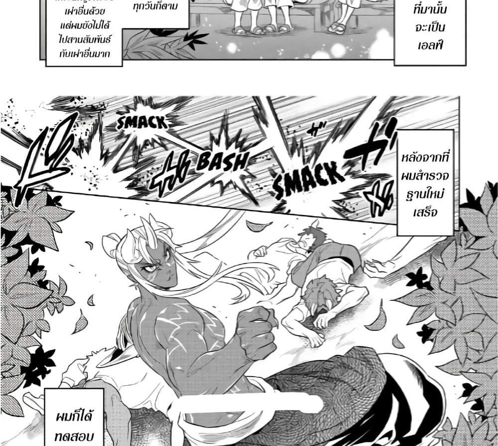 ReMonster แปลไทย