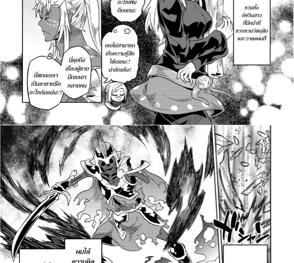 ReMonster แปลไทย