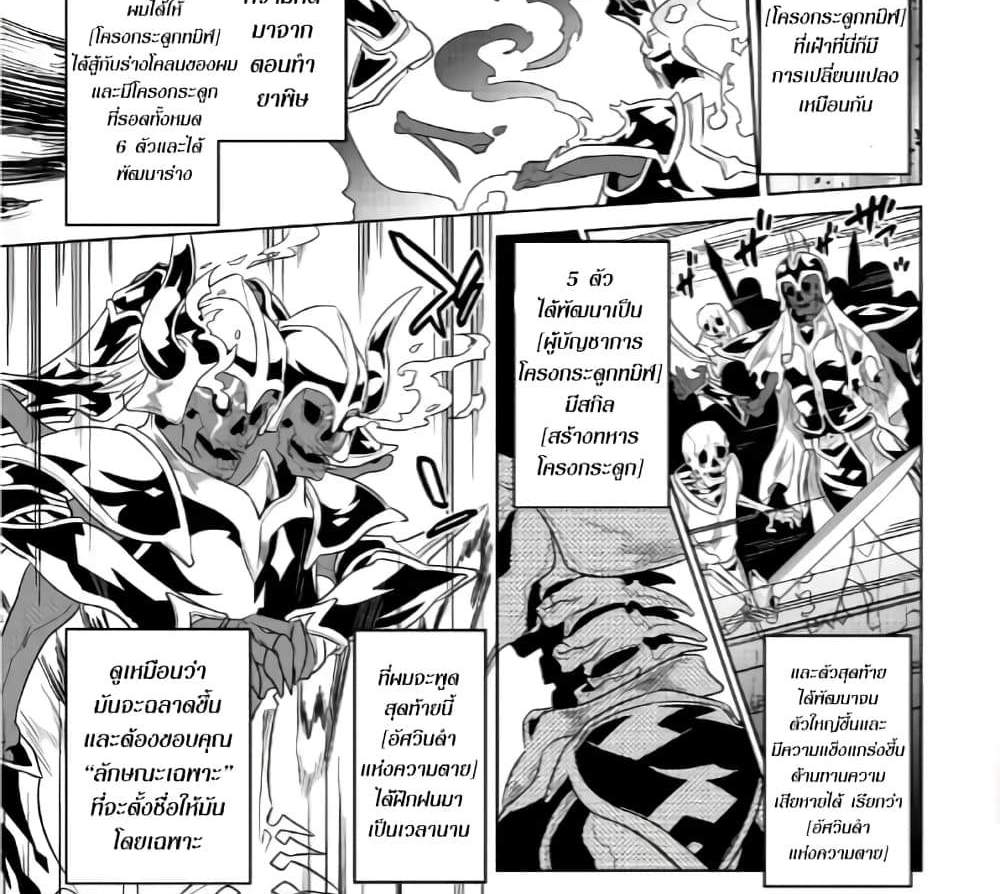 ReMonster แปลไทย