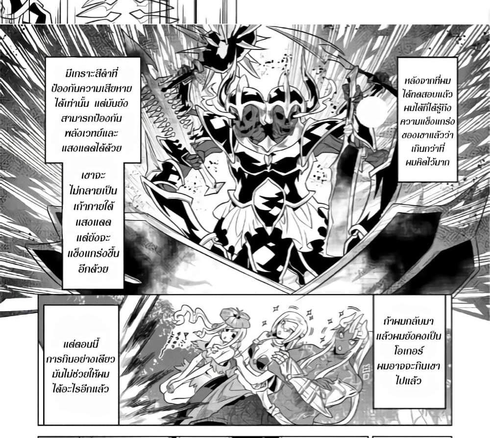 ReMonster แปลไทย
