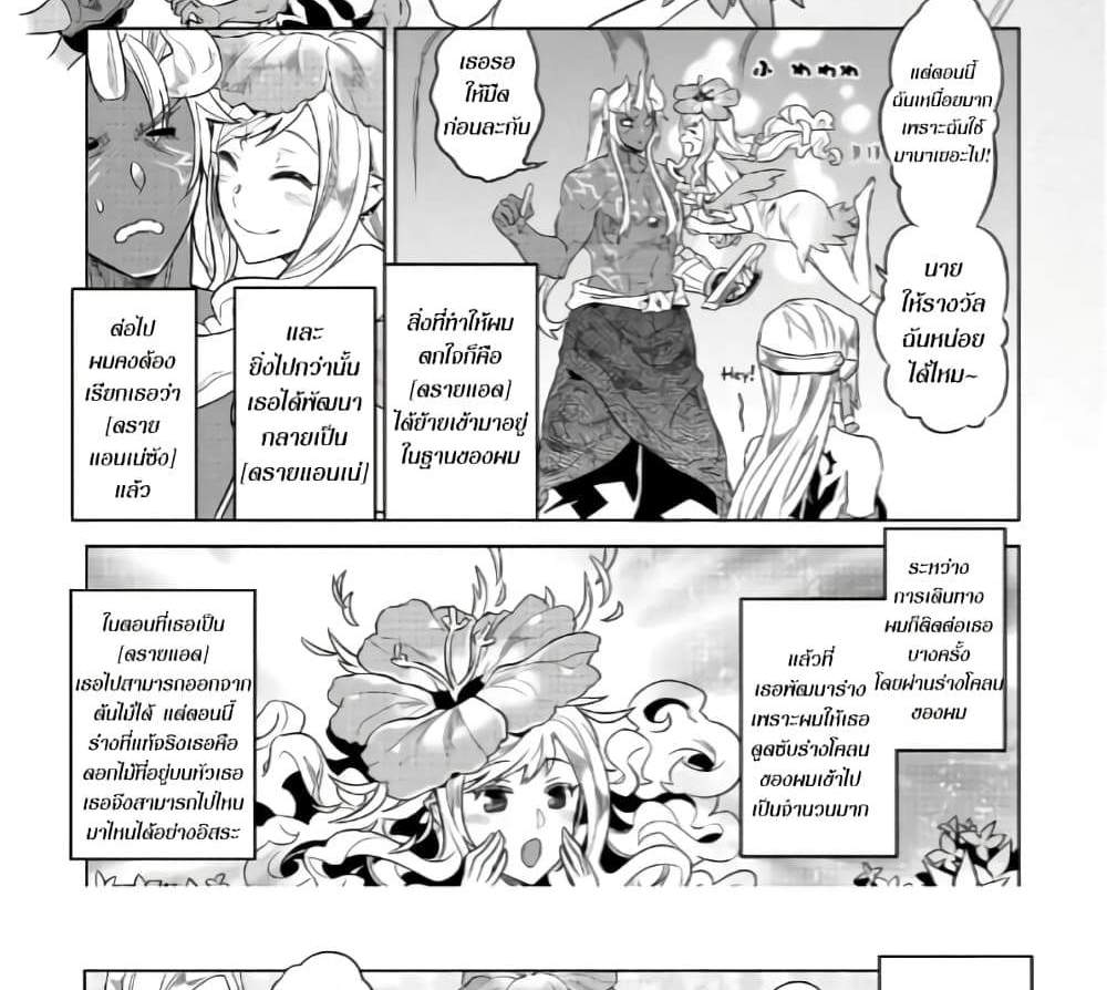 ReMonster แปลไทย
