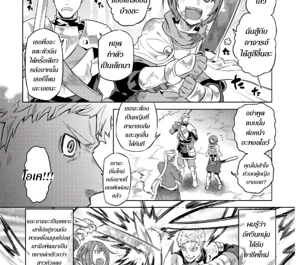 ReMonster แปลไทย