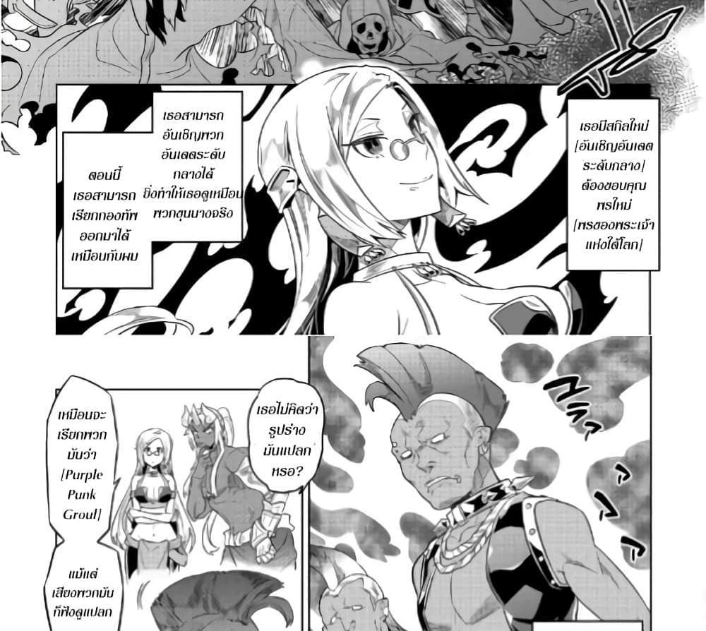 ReMonster แปลไทย