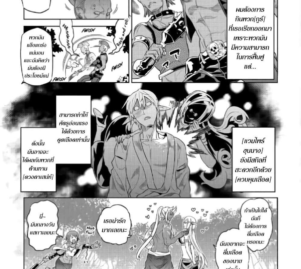 ReMonster แปลไทย