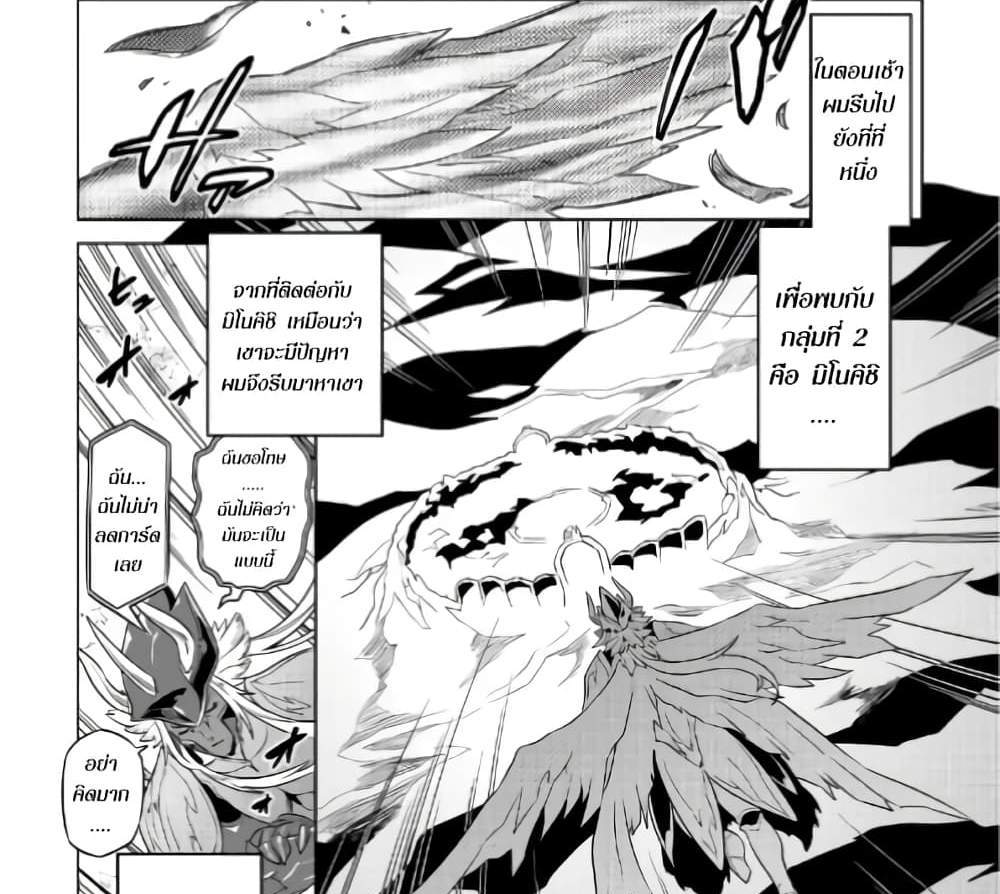 ReMonster แปลไทย
