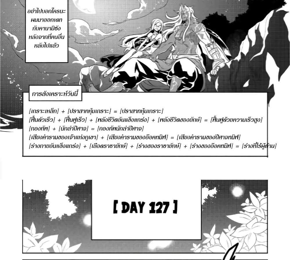 ReMonster แปลไทย