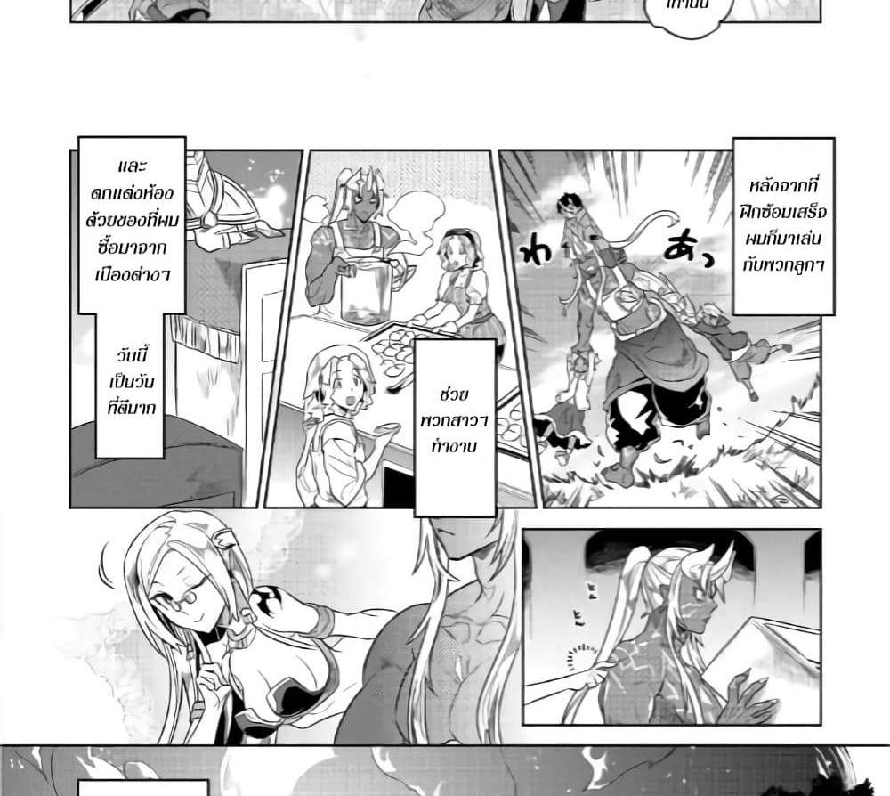 ReMonster แปลไทย