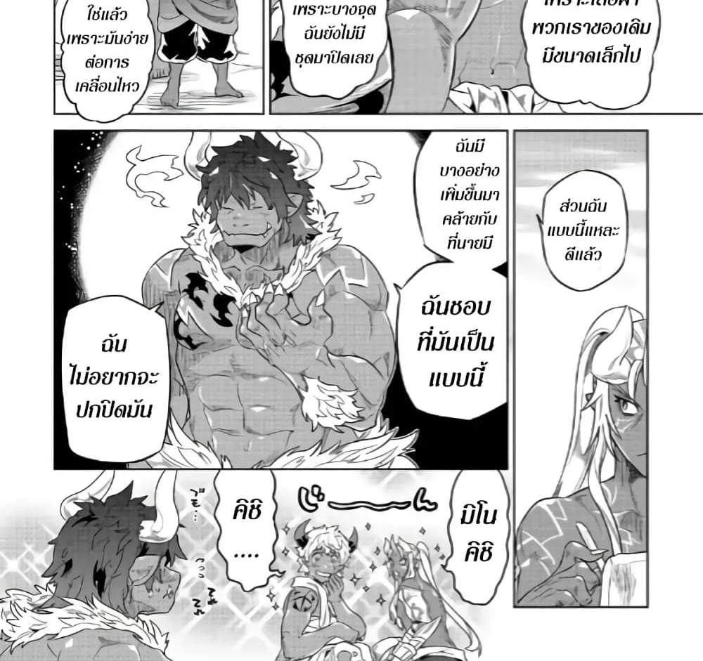 ReMonster แปลไทย