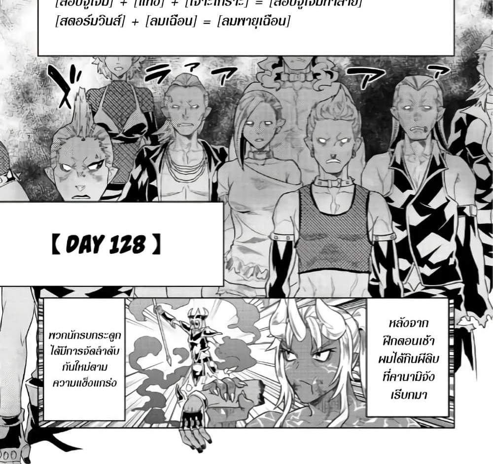 ReMonster แปลไทย