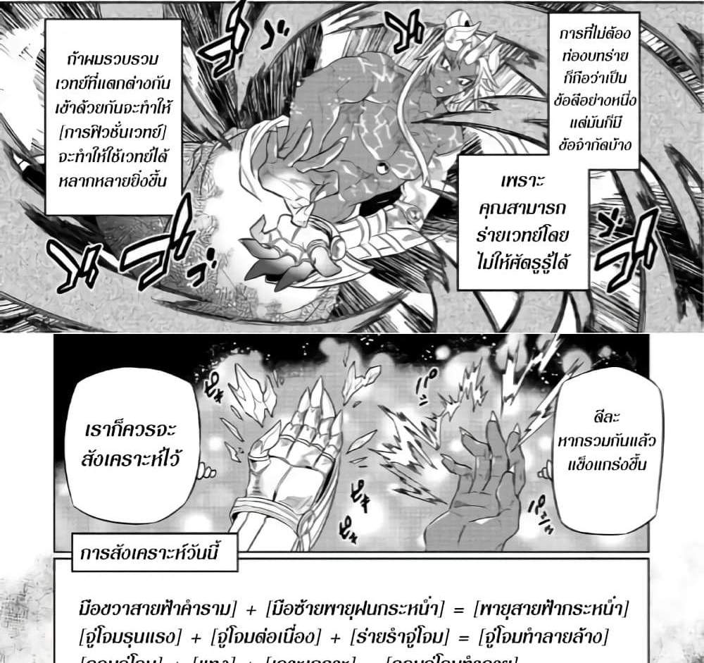 ReMonster แปลไทย