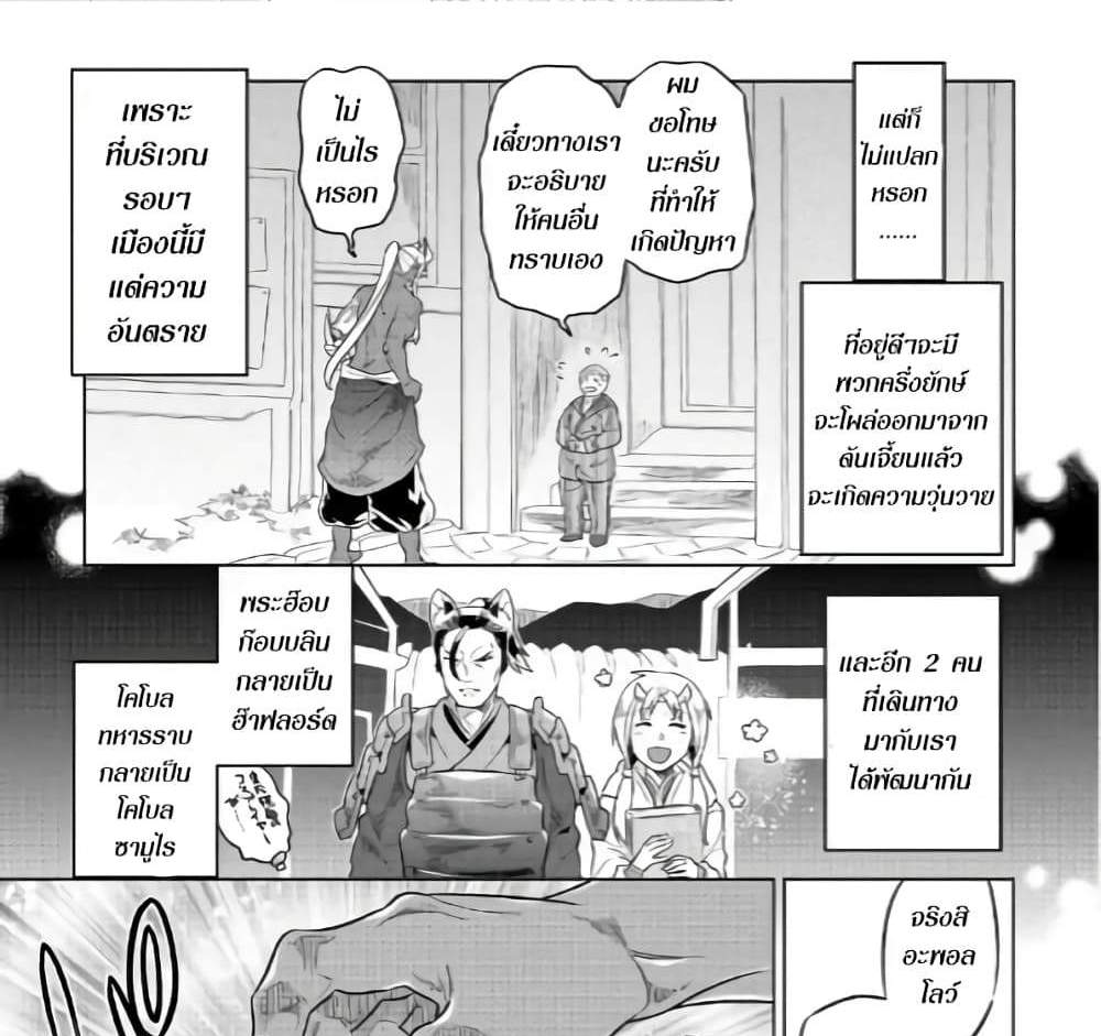 ReMonster แปลไทย