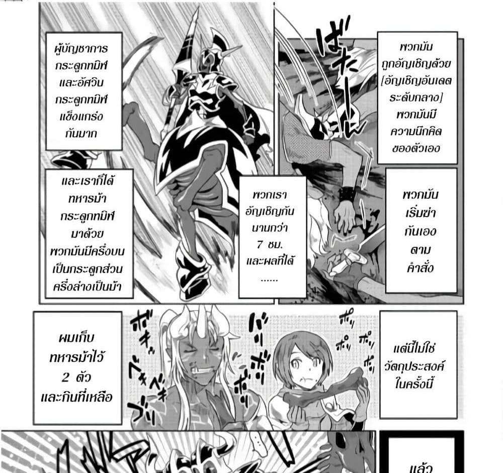 ReMonster แปลไทย
