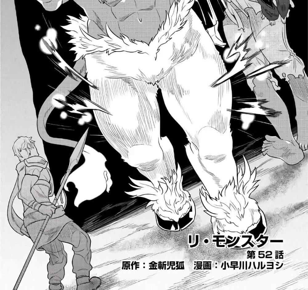 ReMonster แปลไทย