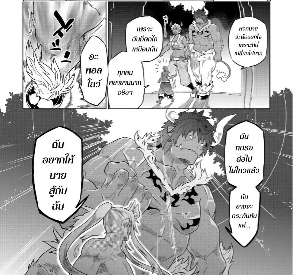 ReMonster แปลไทย