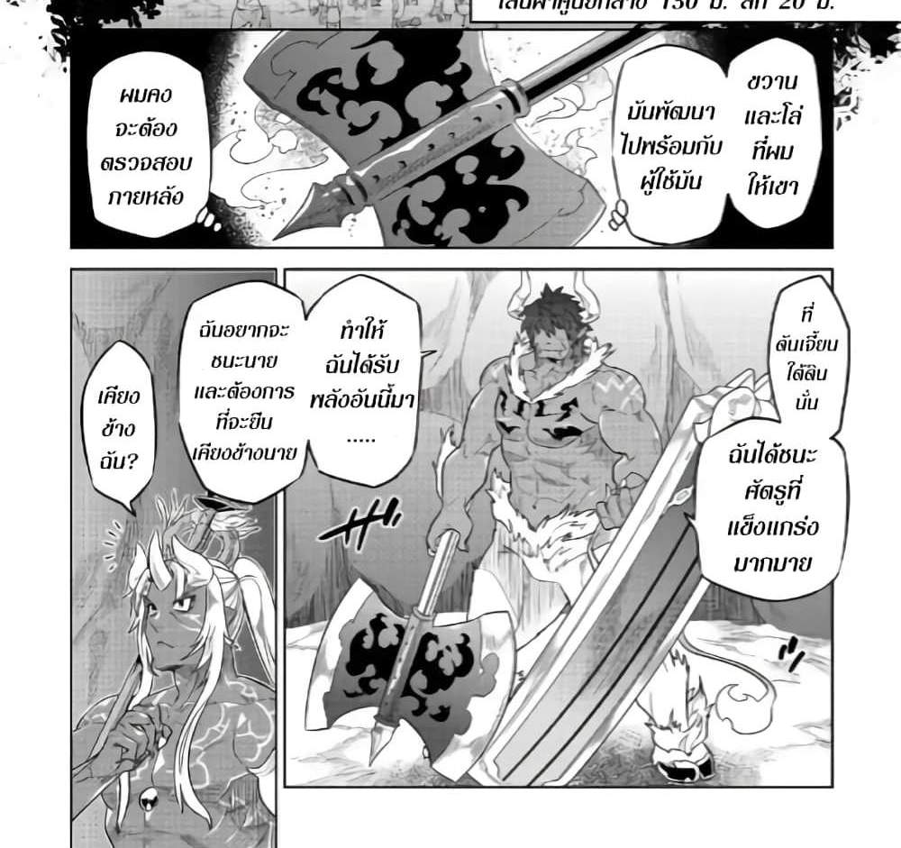 ReMonster แปลไทย