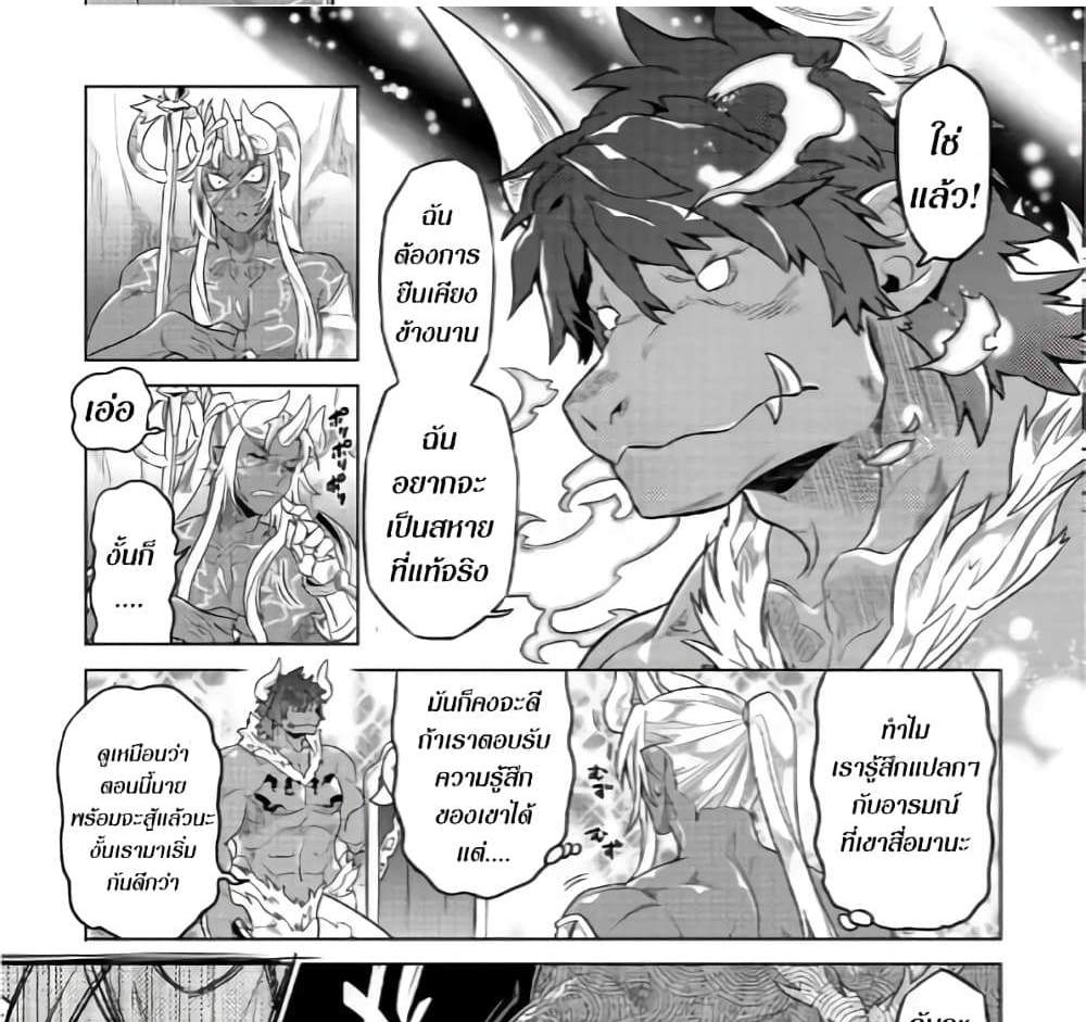 ReMonster แปลไทย
