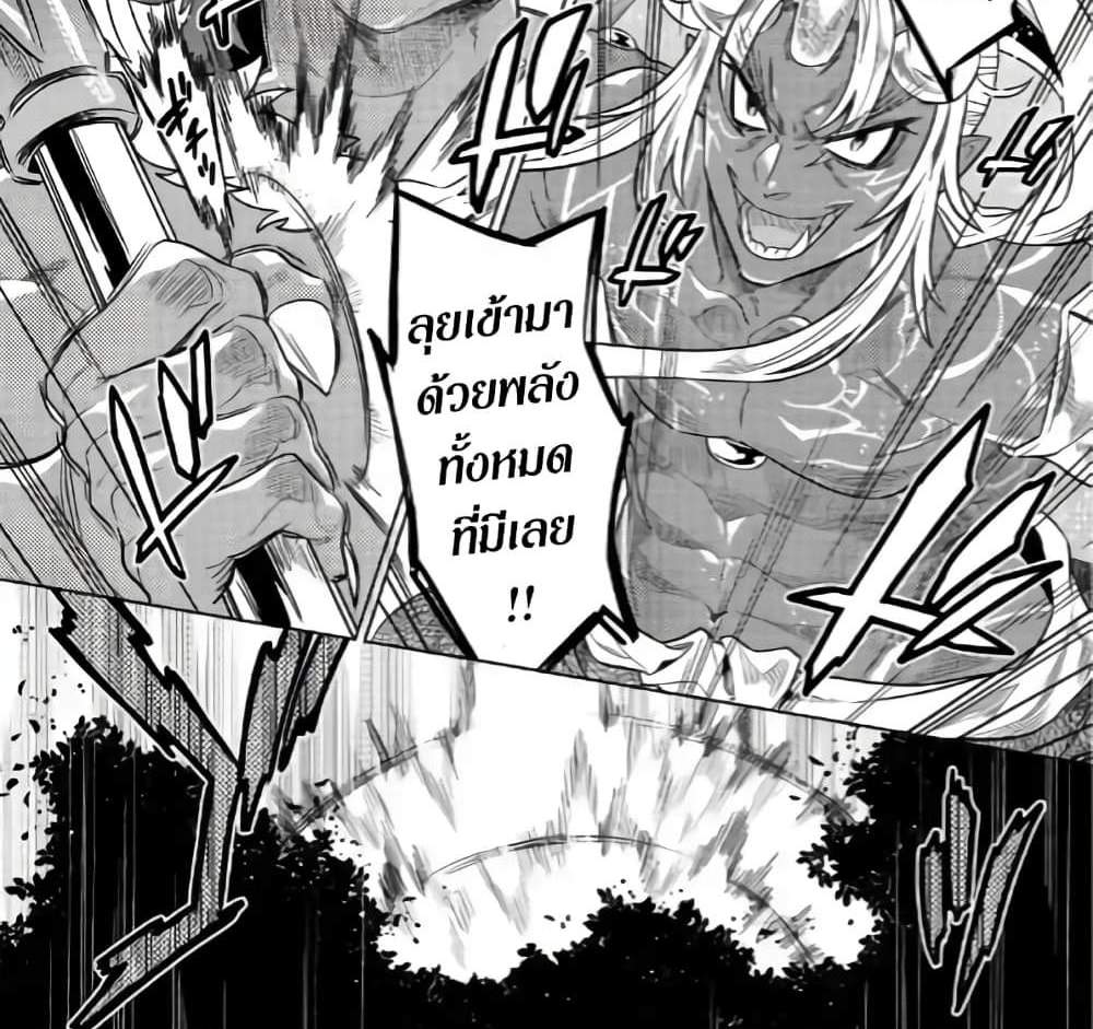 ReMonster แปลไทย