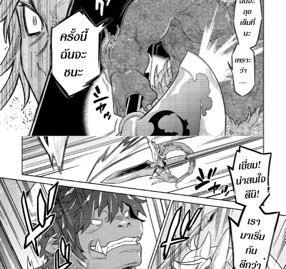 ReMonster แปลไทย
