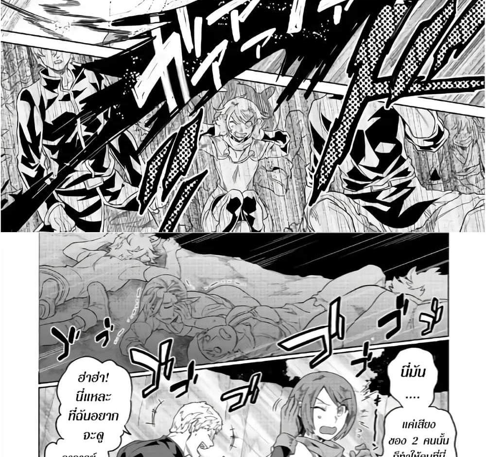 ReMonster แปลไทย